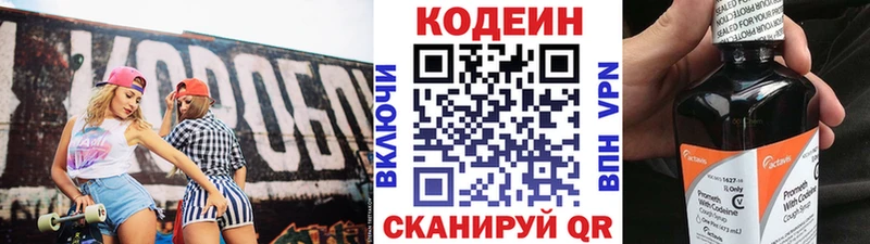 Кодеиновый сироп Lean Purple Drank  купить наркотик  Велиж 