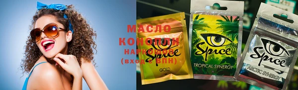 spice Армянск