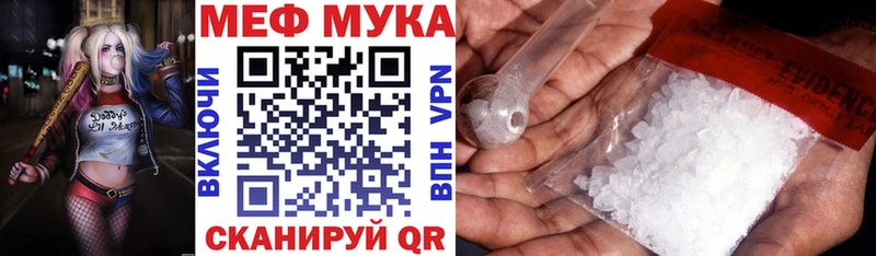 МЕФ мука  мега ссылка  Велиж 